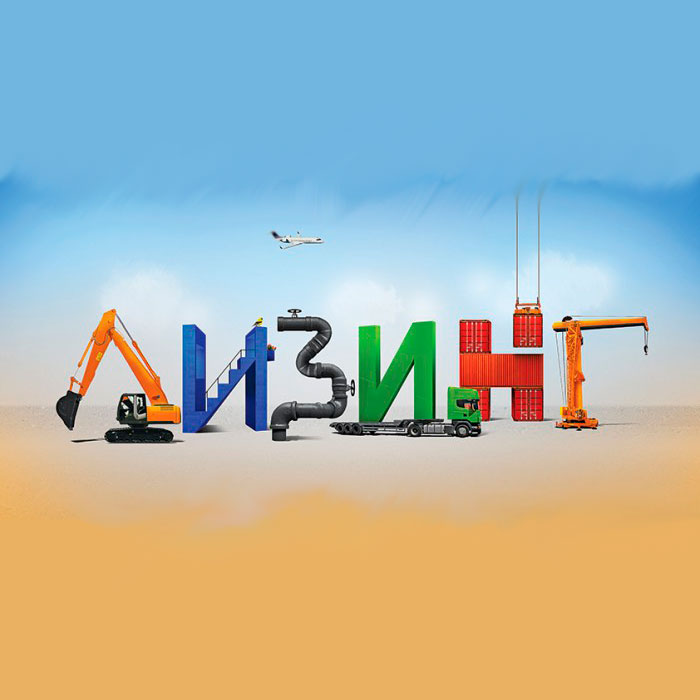 Теперь наша продукция доступна в лизинг